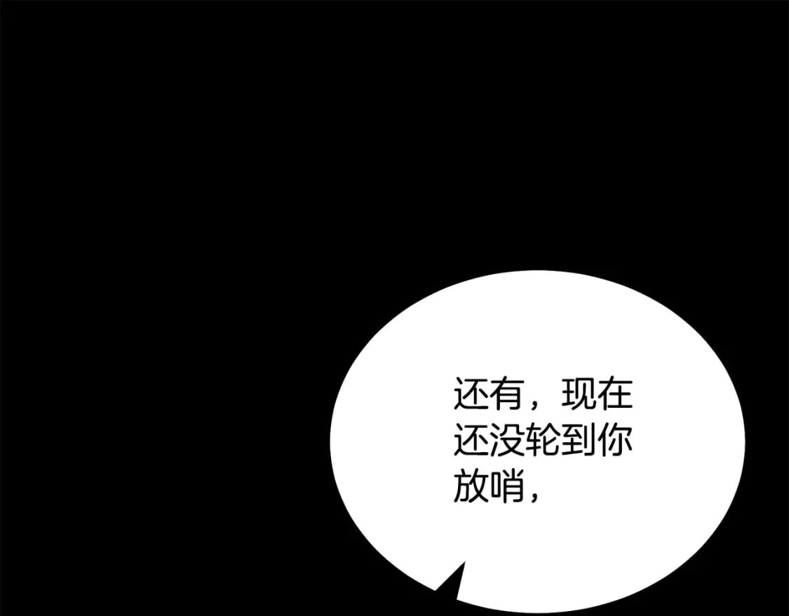 第88话 虎口拔须59