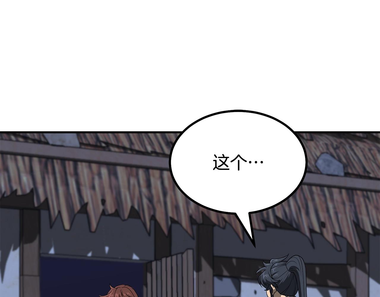 第32话 良师益友150