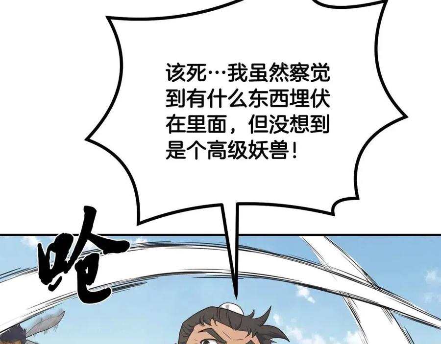第24话 进入单灵地215