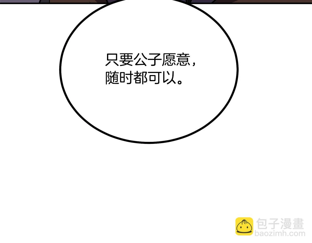 第84话 副主的布局114
