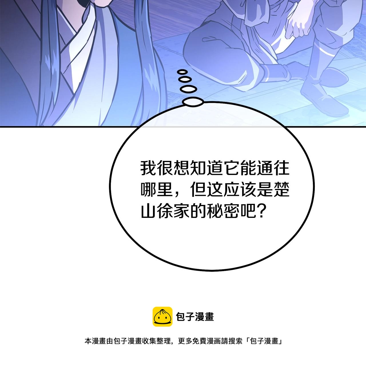 第36话 道别90