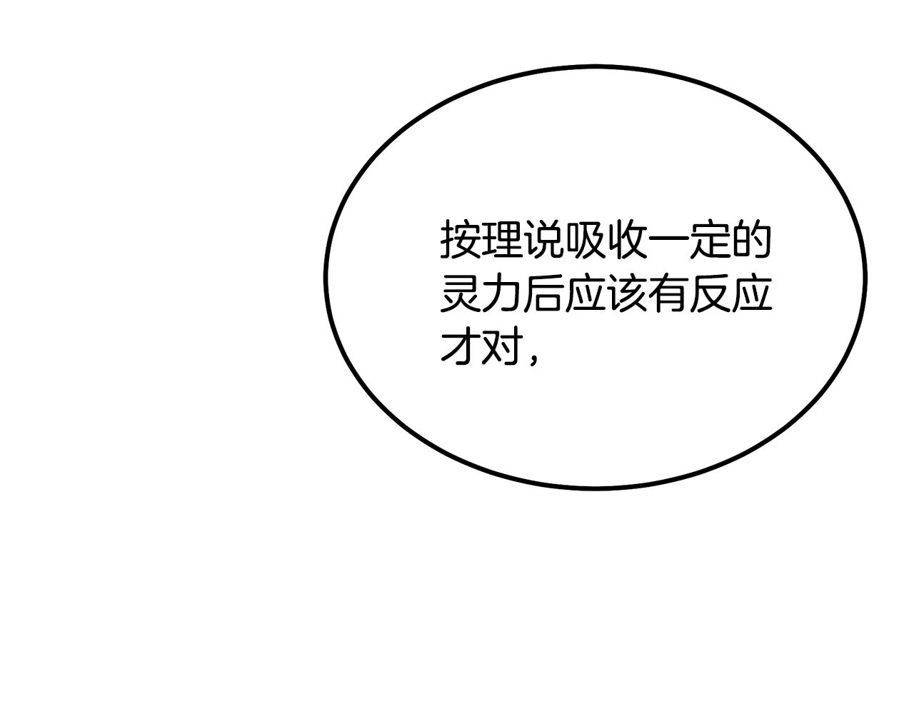 第44话 进军龟裂9