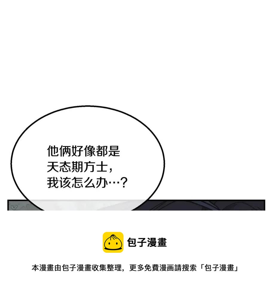 第11话 化险为夷24