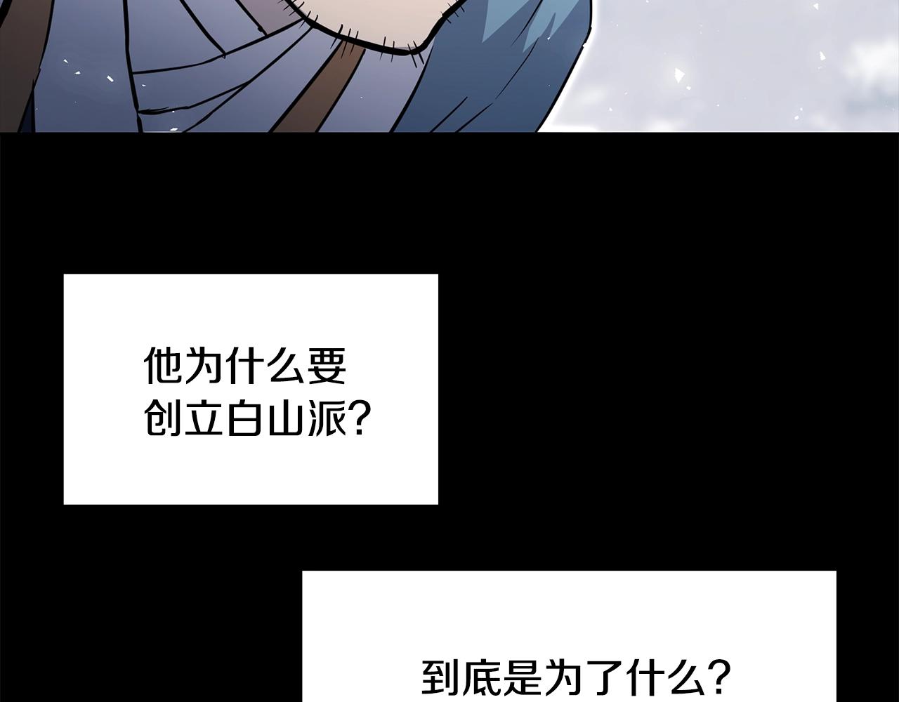第71话 冰封禁地5