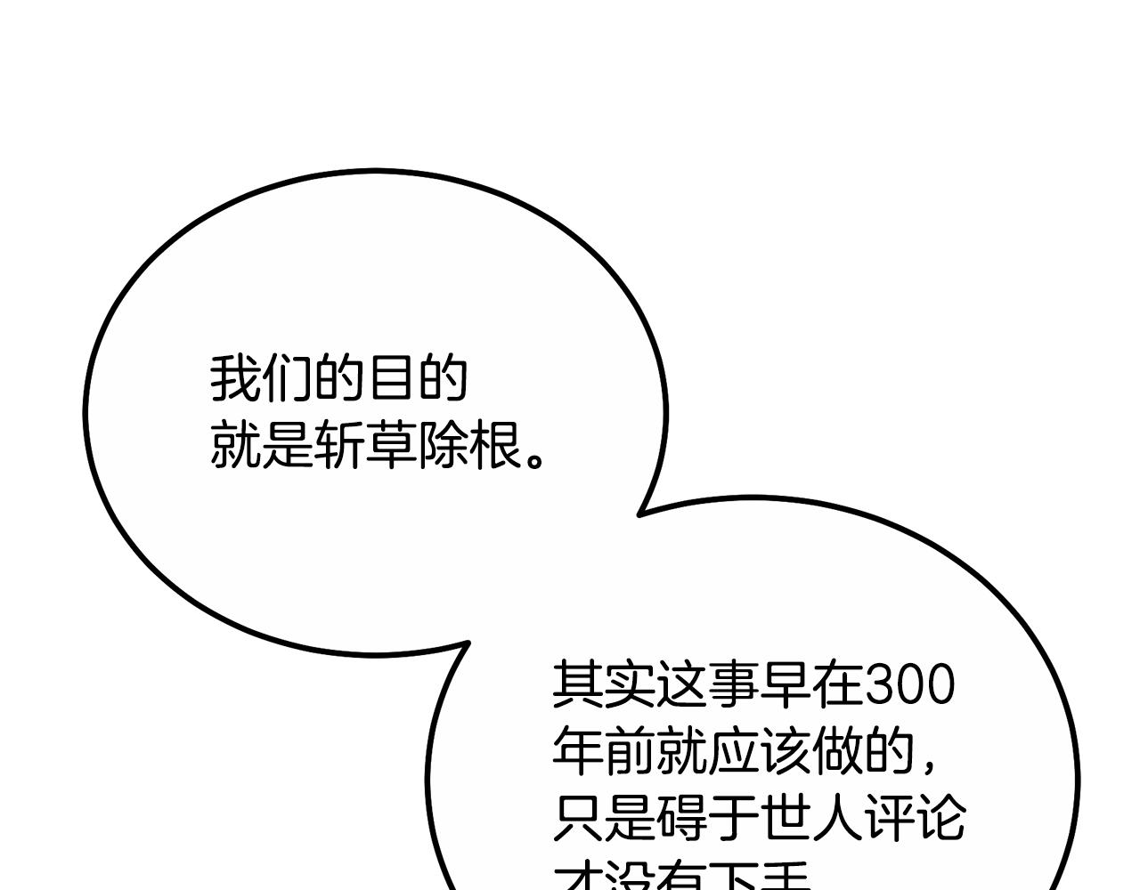 第59话 祸从天降94