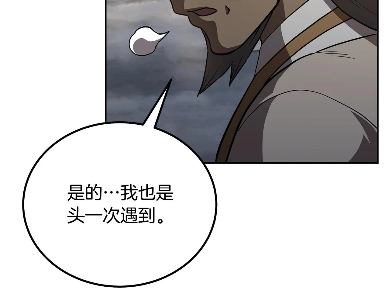 第83话 凶险之地190