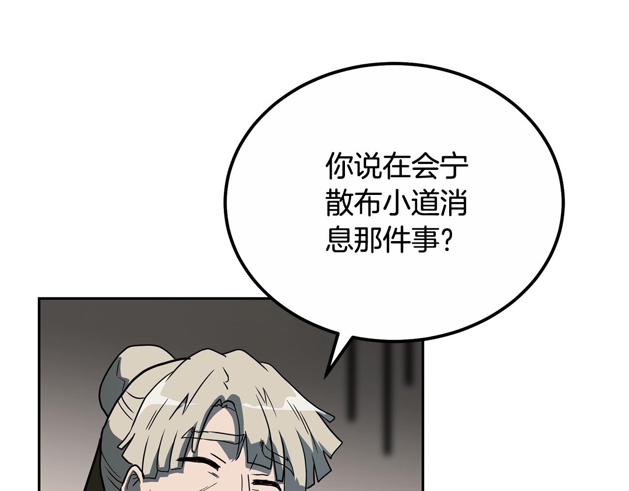 第59话 祸从天降133