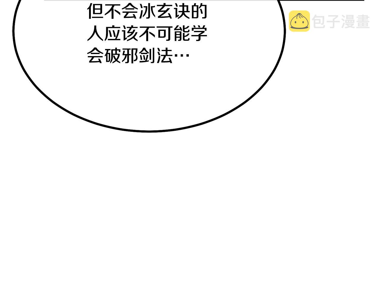 第32话 良师益友158