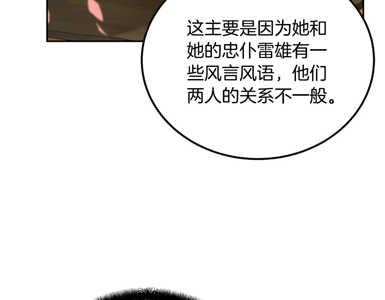 第58话 是福是祸68
