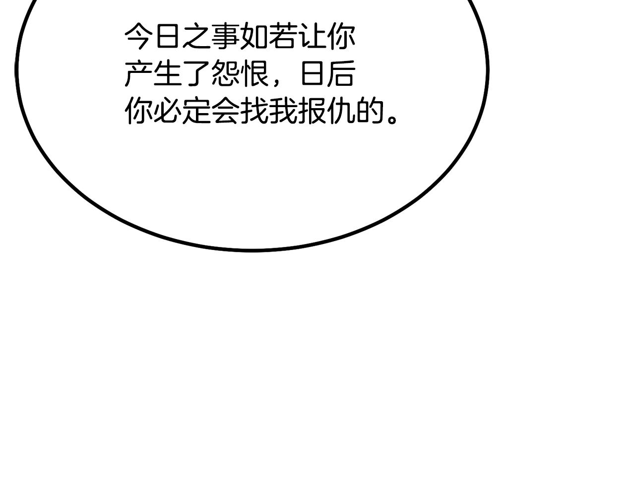 第25话 来者不善189