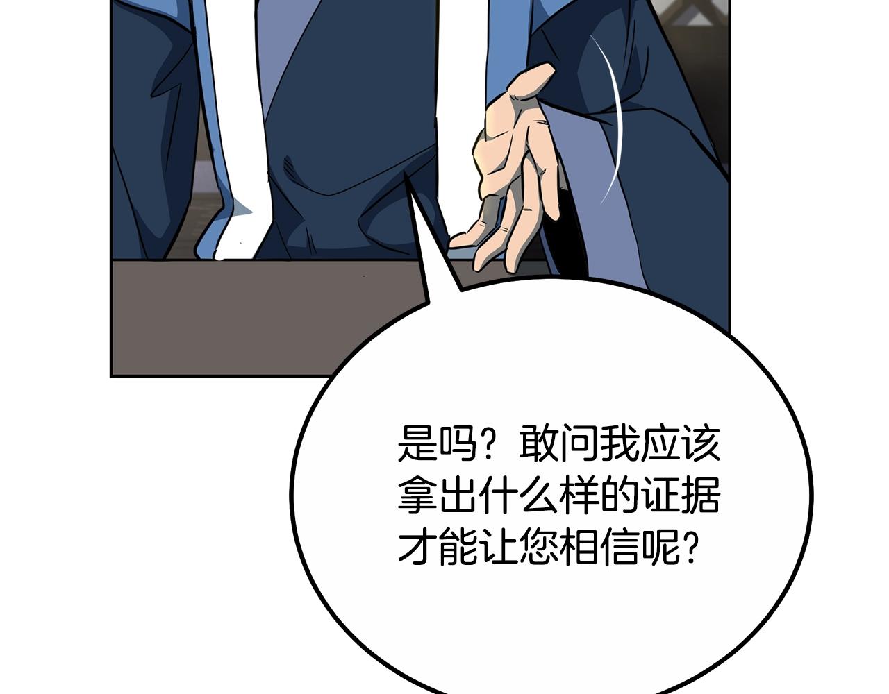 第59话 祸从天降56