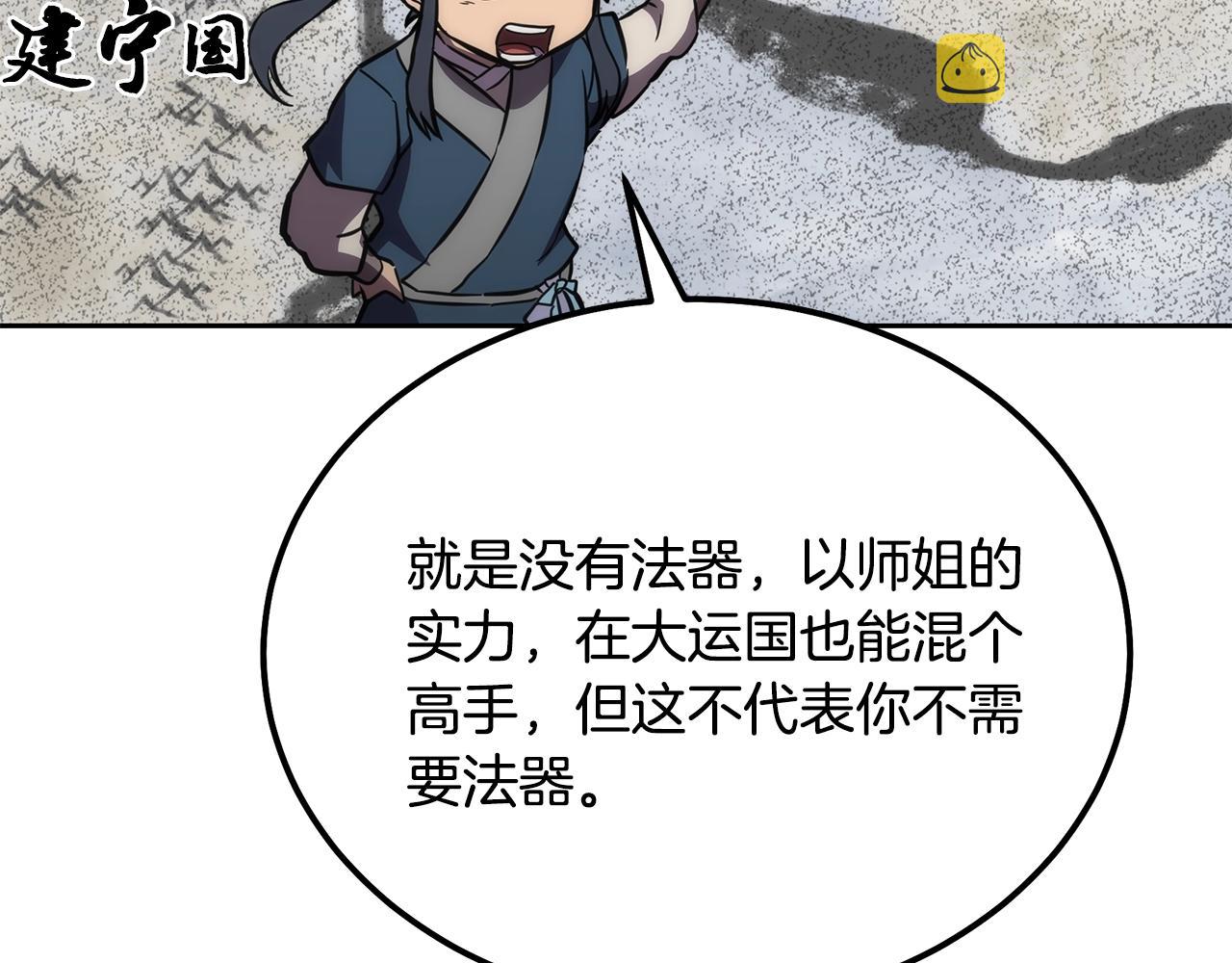 第44话 进军龟裂172
