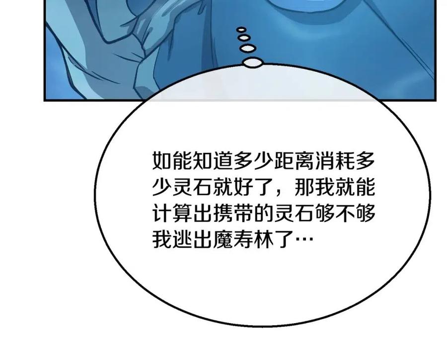 第18话 逃出生天225