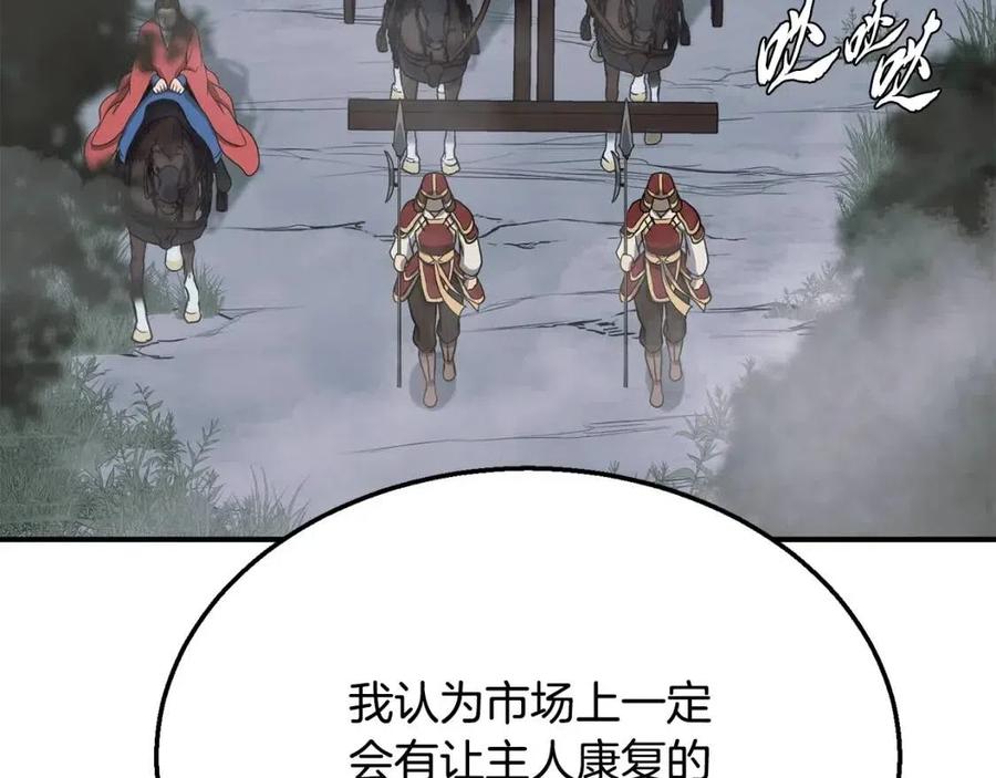 第19话 登陆异国95