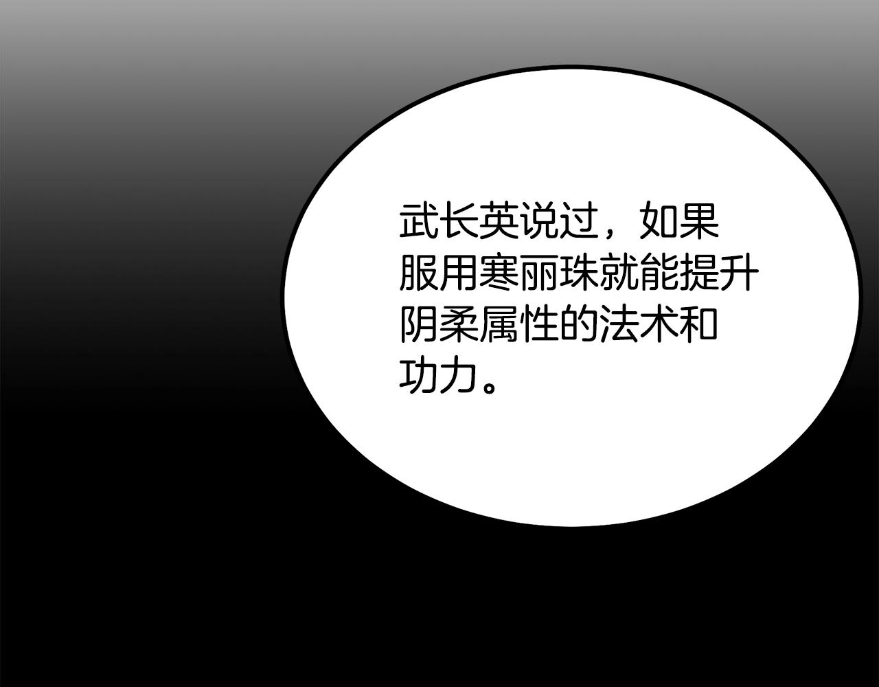 第77话 达成阳广期73