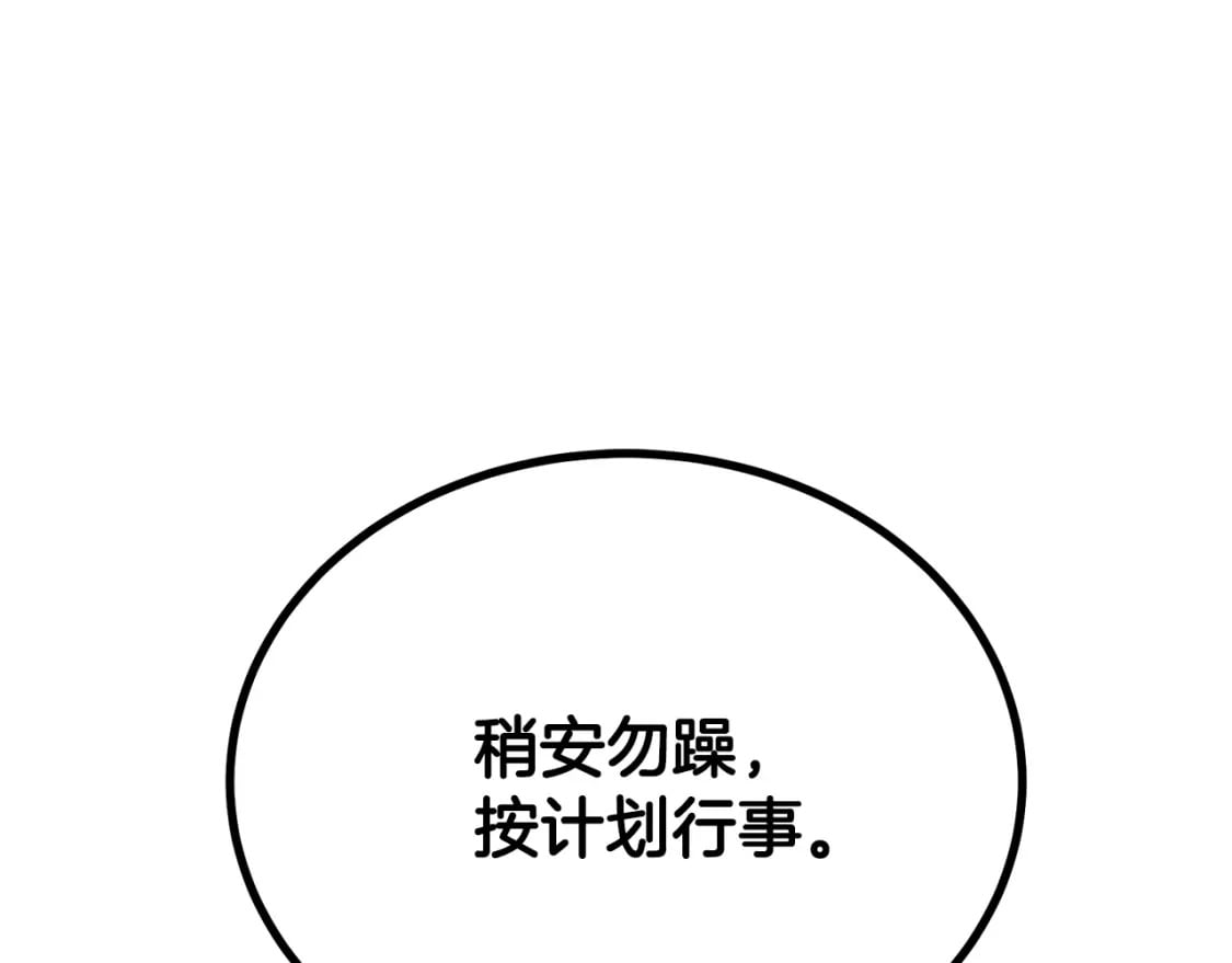 第97话 我们来救你了162
