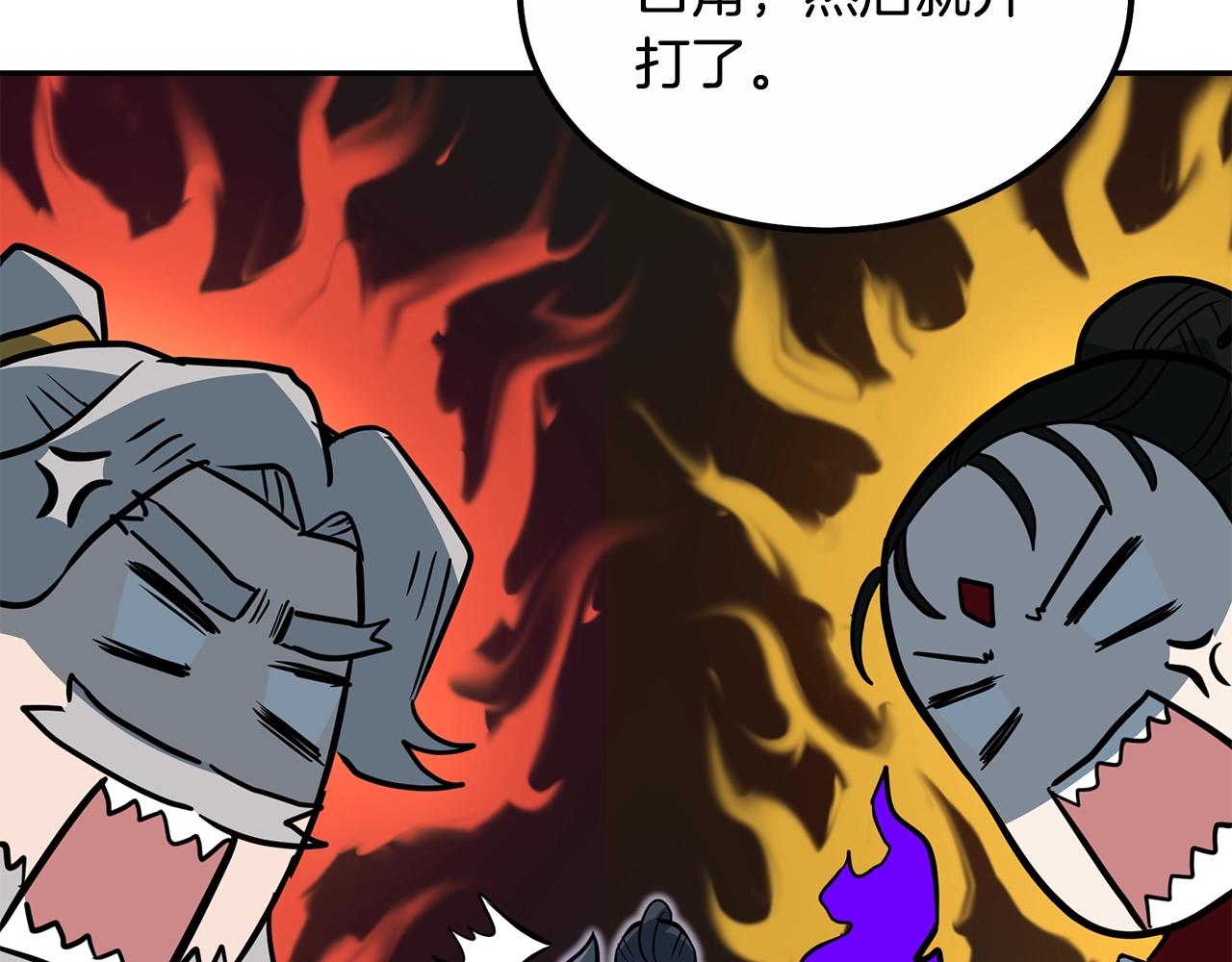 第59话 祸从天降33