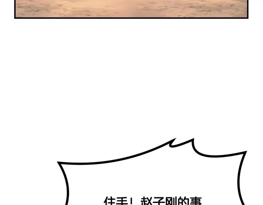 第11话 化险为夷13