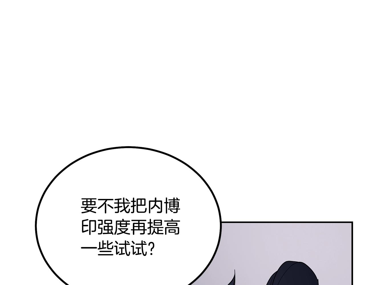 第66话 人面兽心12