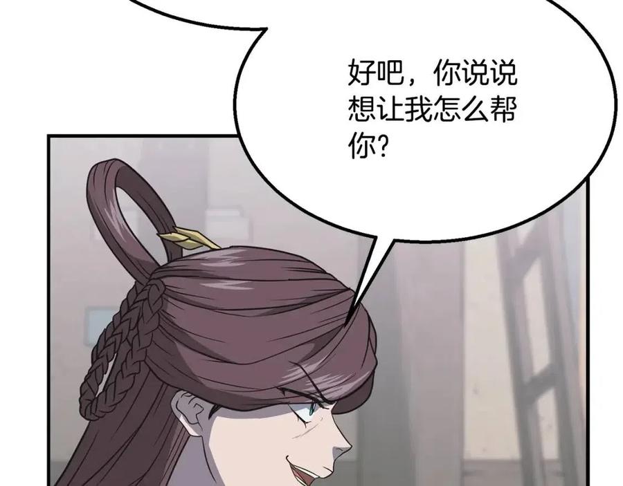 第17话 金蝉脱壳229