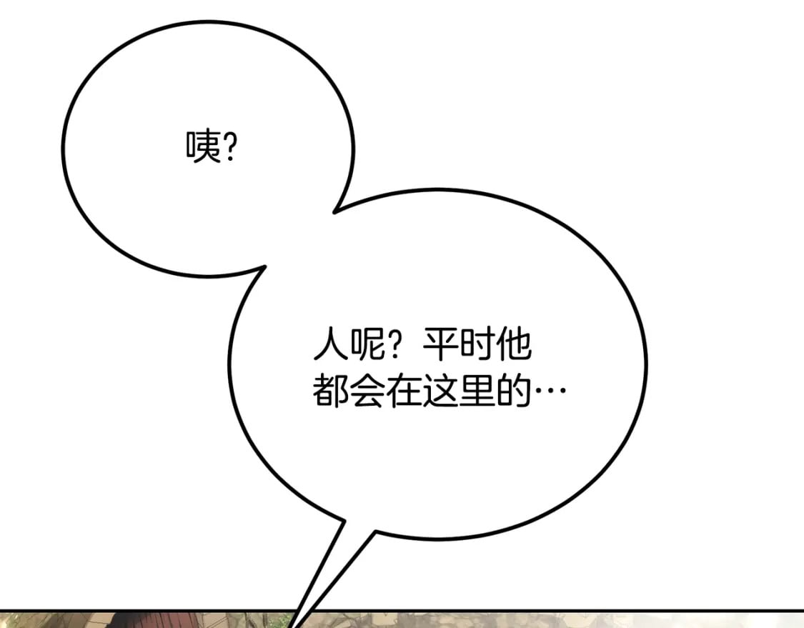 第92话 神秘的老爷爷5