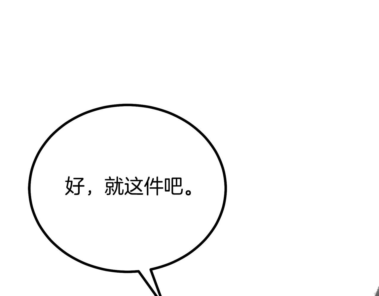 第77话 达成阳广期48