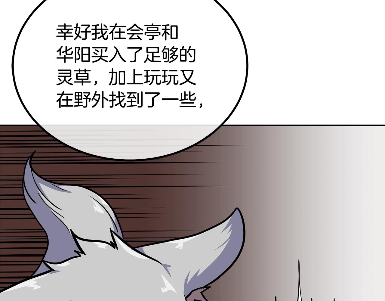 第65话 玩玩的进化77