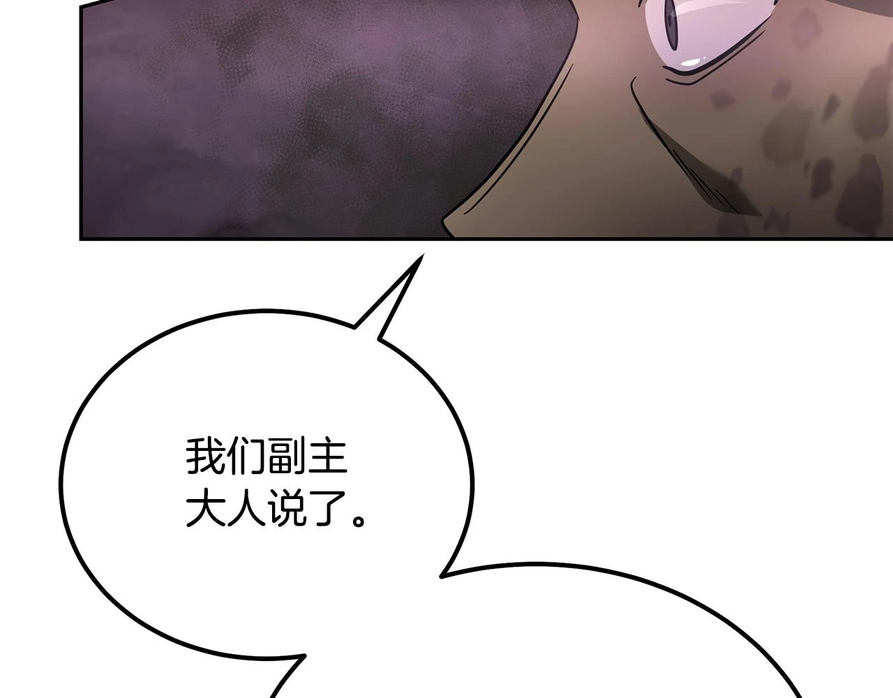 第84话 副主的布局69