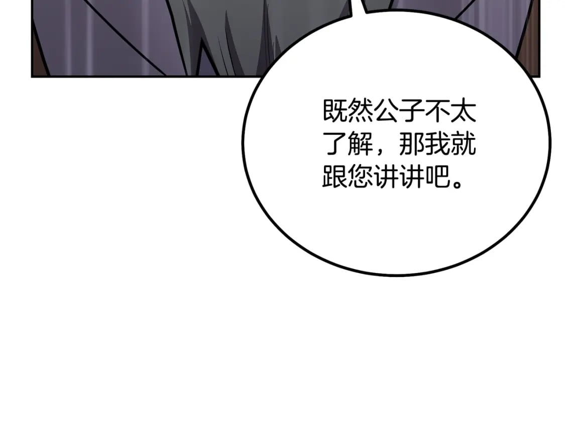 第86话 临机应变51