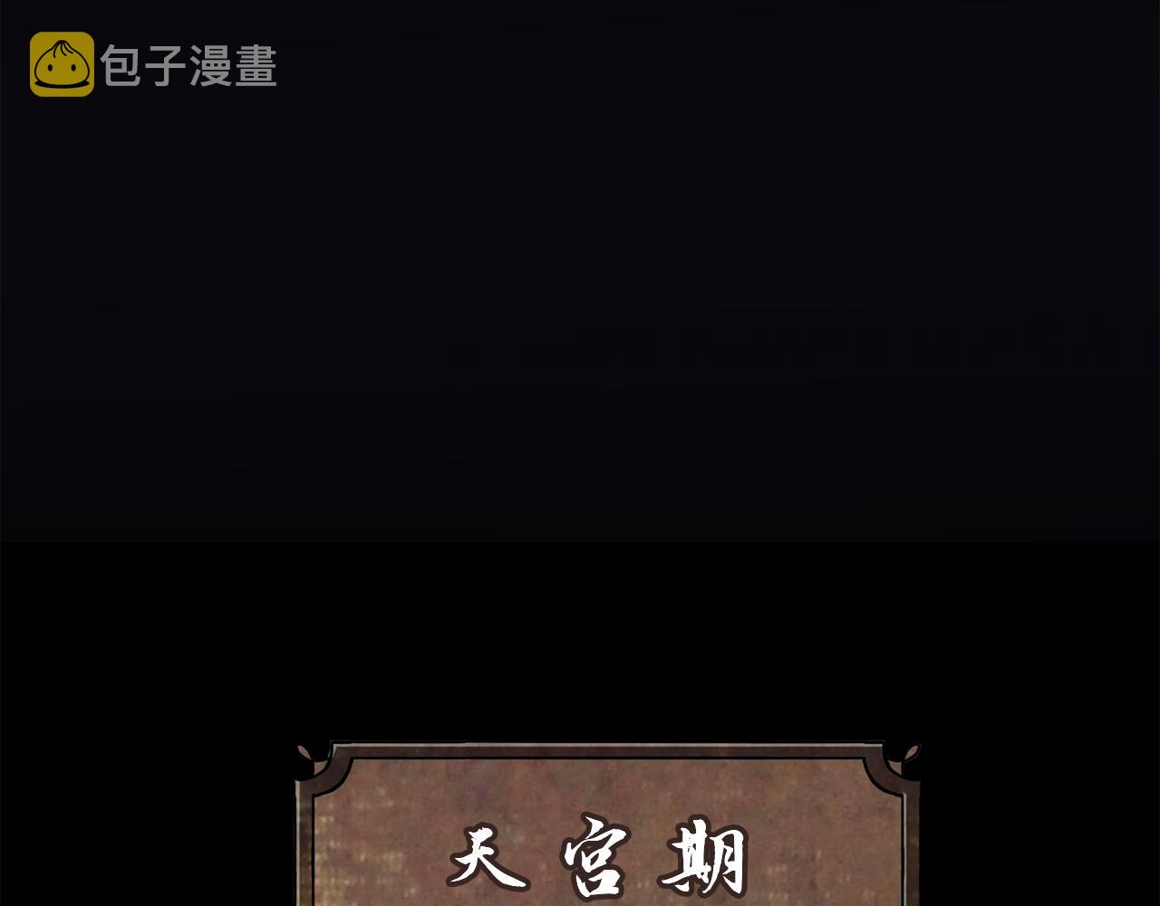 第5话 登上天态期222