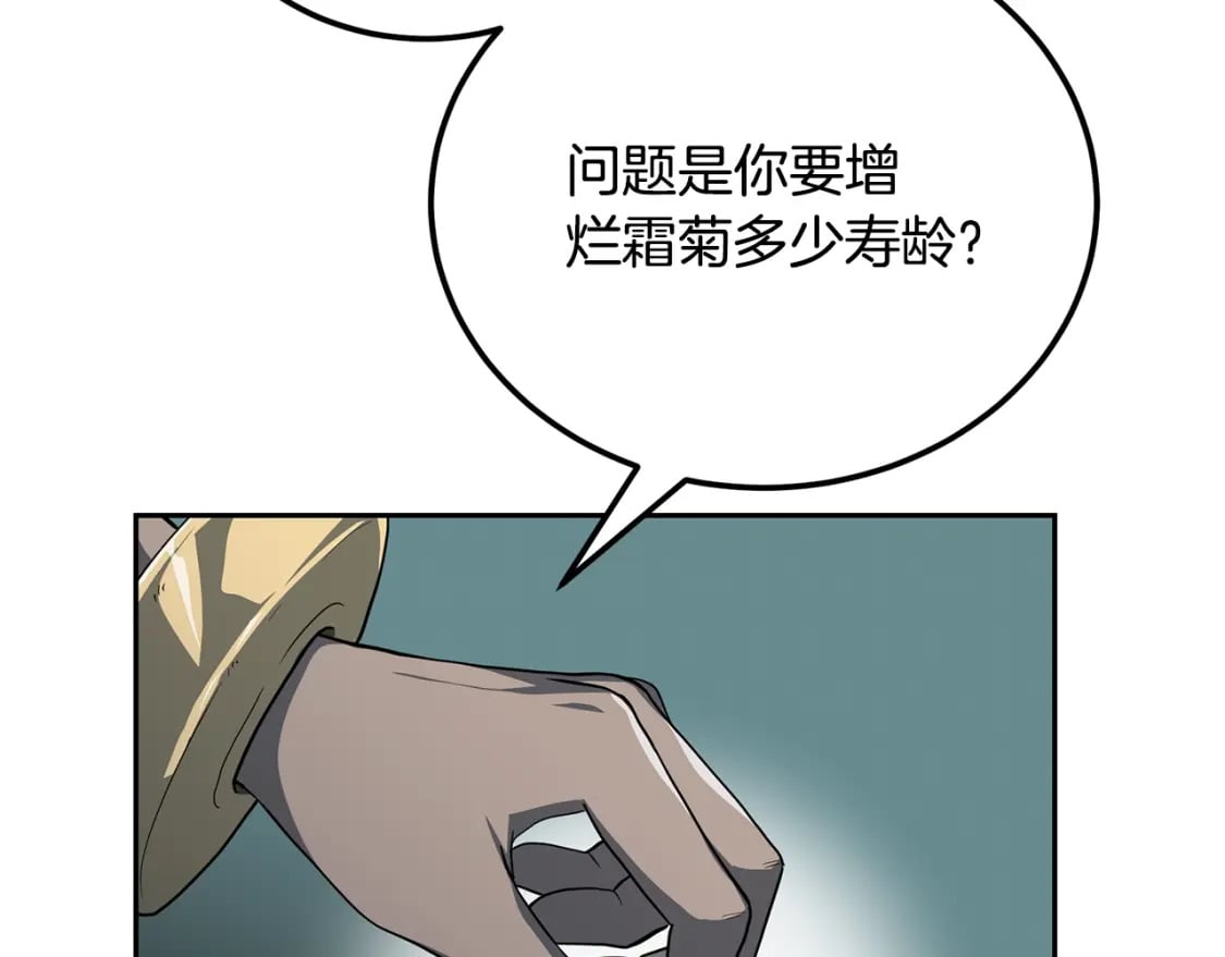 第91话 不打不相识180