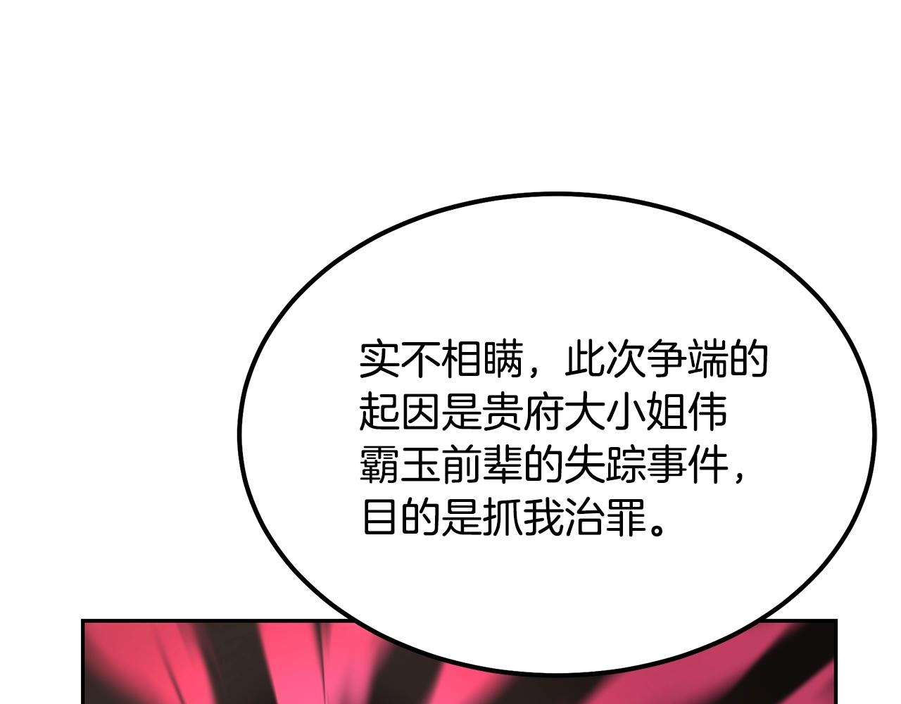 第63话 一笔勾销131