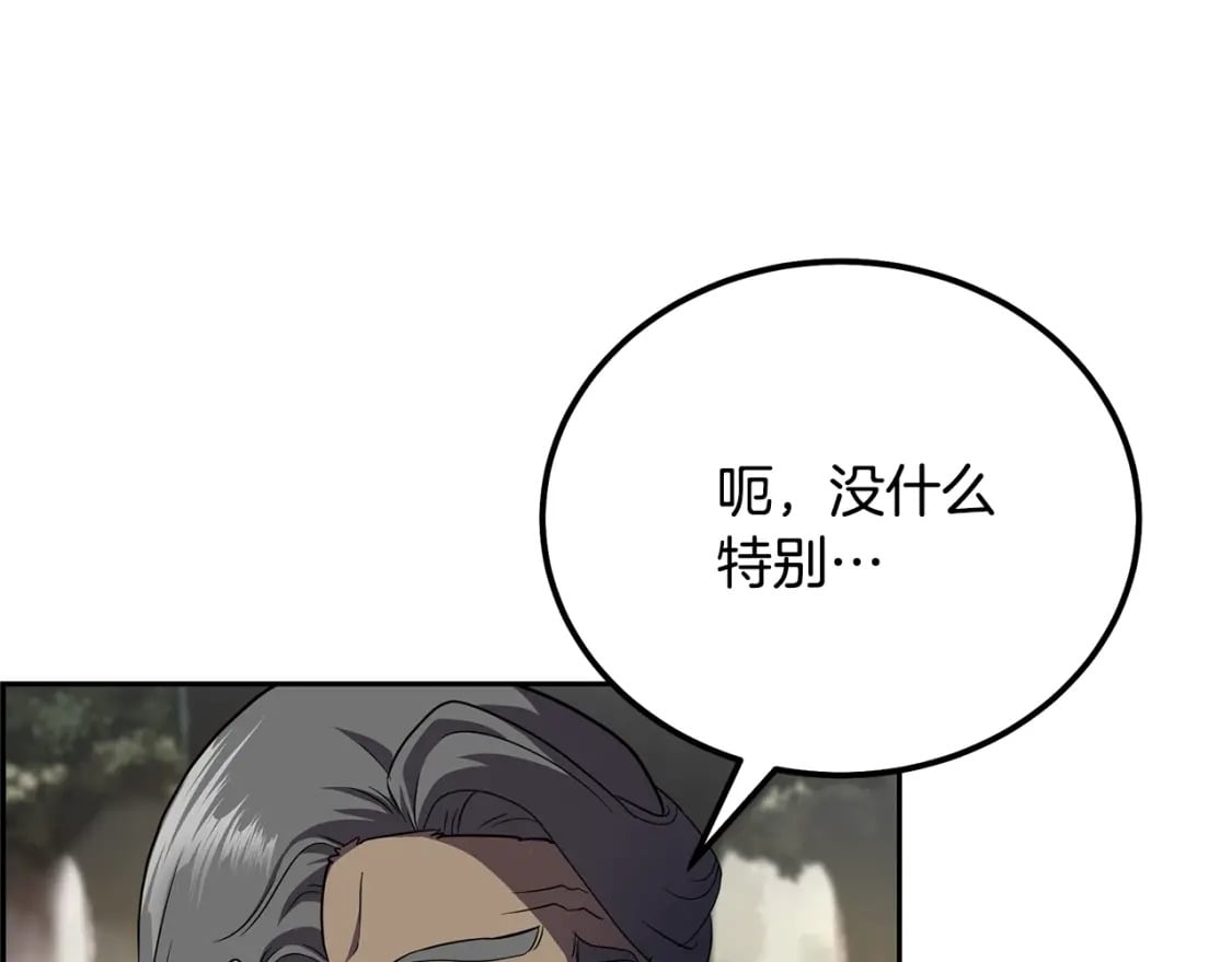 第86话 临机应变45