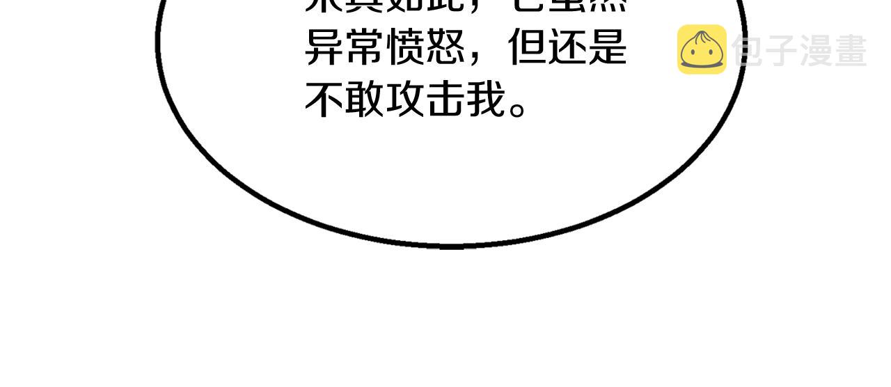 第4话 中级妖兽176