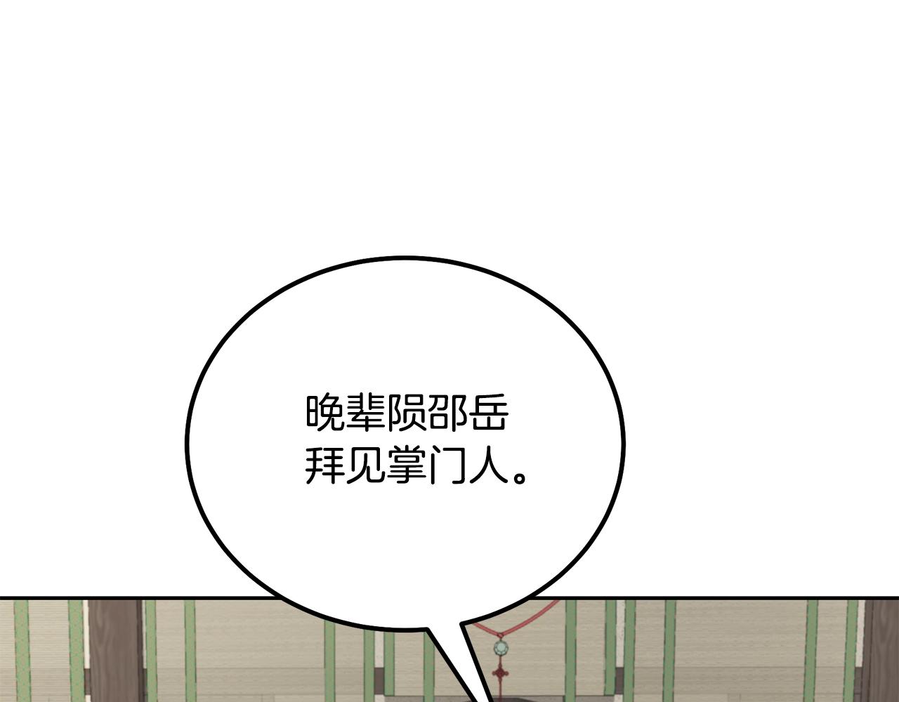第69话 加入门派59