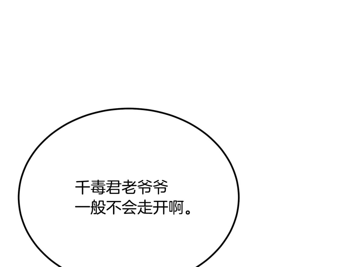 第92话 神秘的老爷爷8