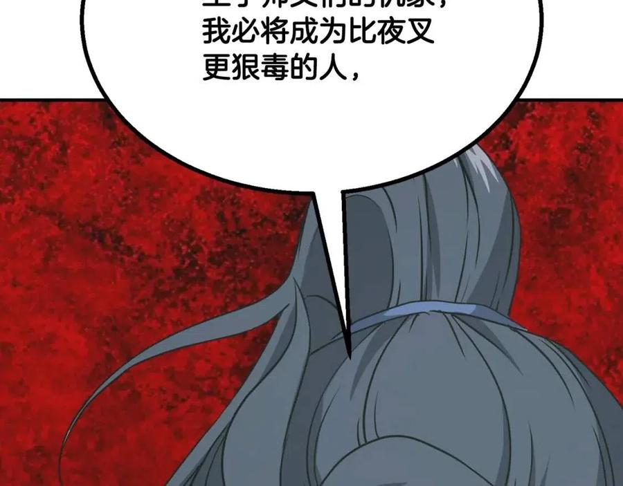 第13话 离开魔寿林138