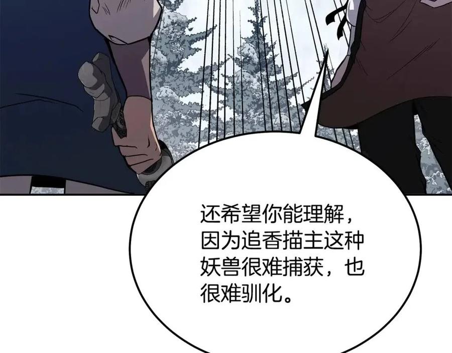 第23话 喜得宠物82