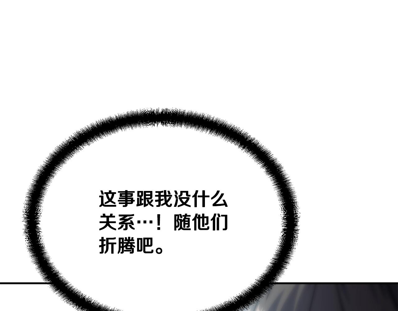 第31话 师姐的洞察29