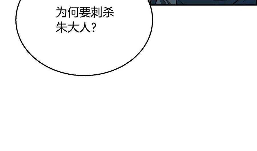 第21话 阴谋107
