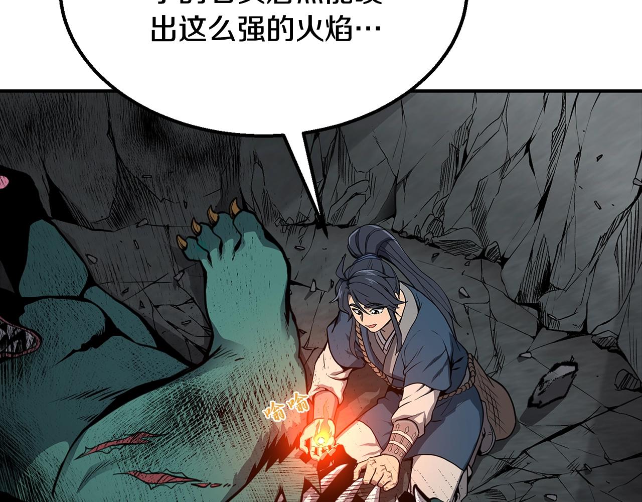 第5话 登上天态期70