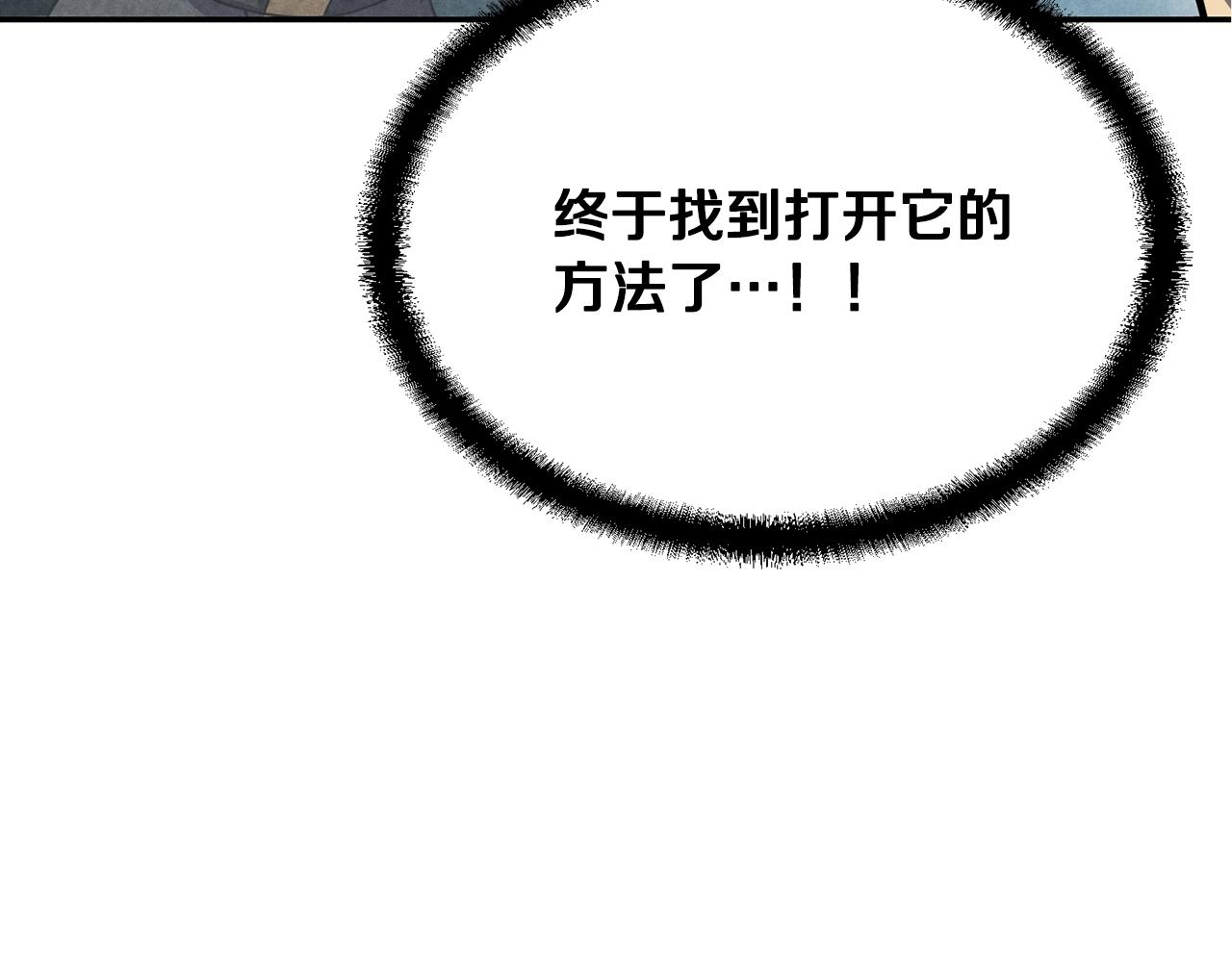第31话 师姐的洞察94