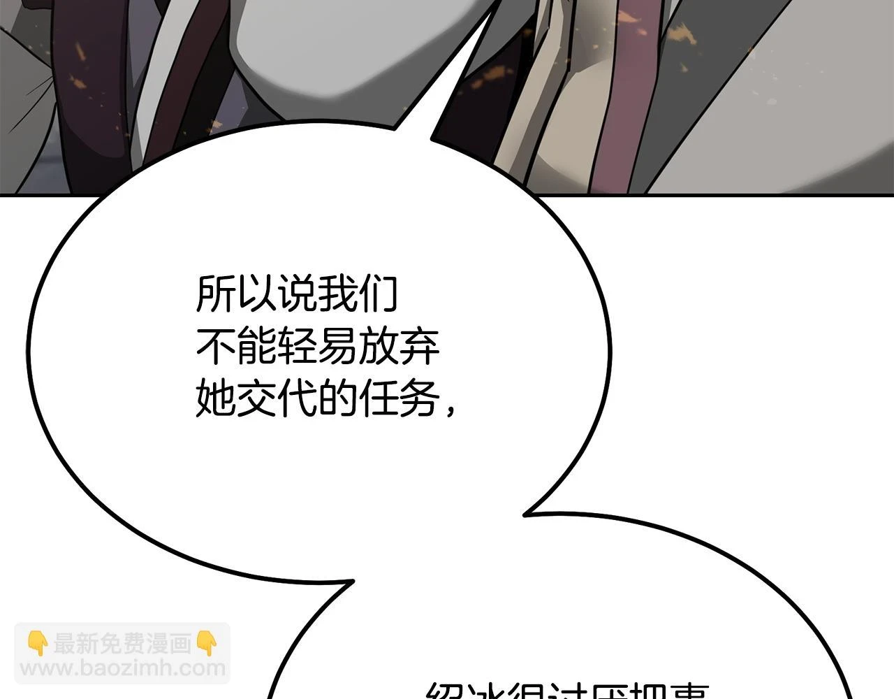 第84话 副主的布局8