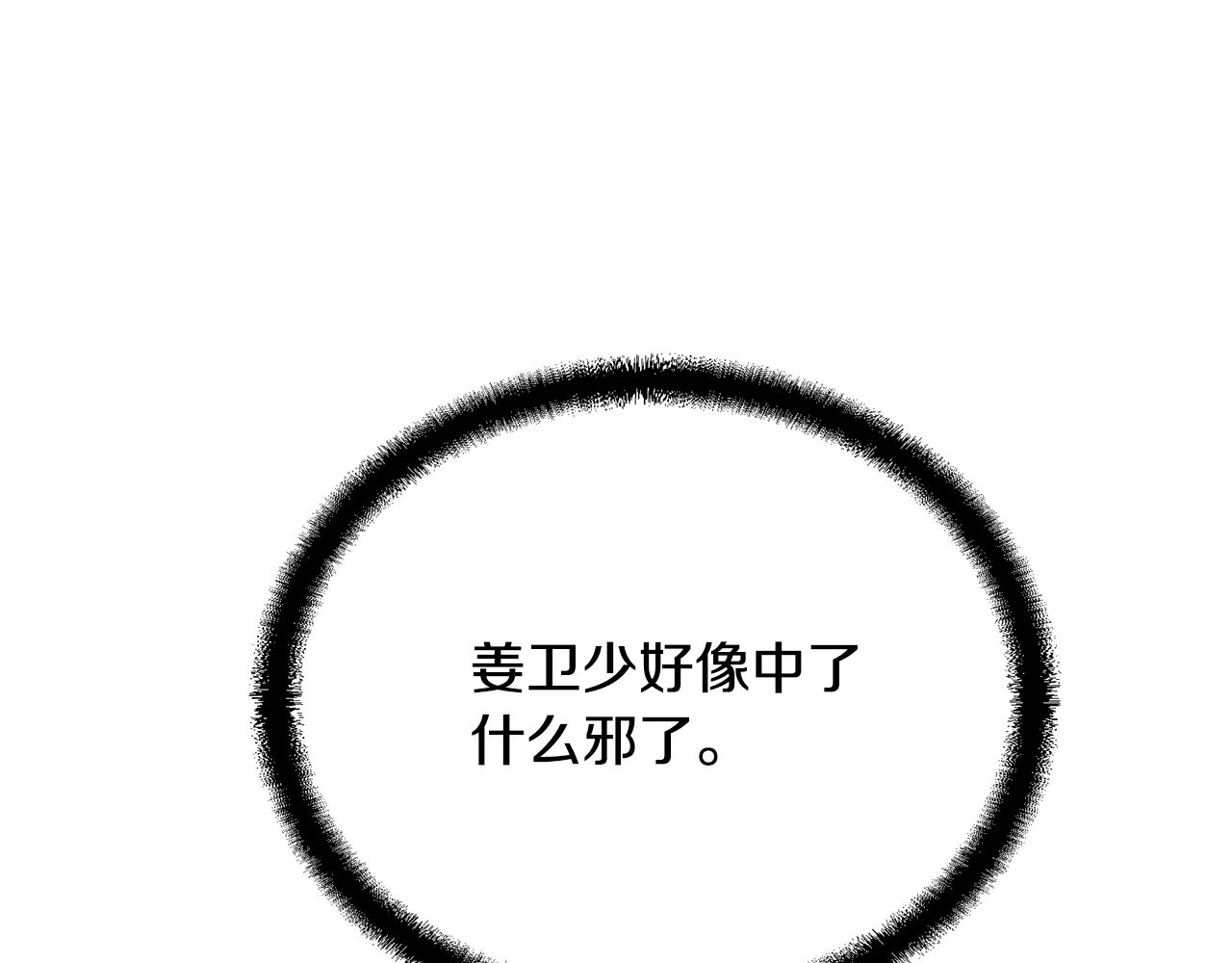 第39话 小姐的爱慕92