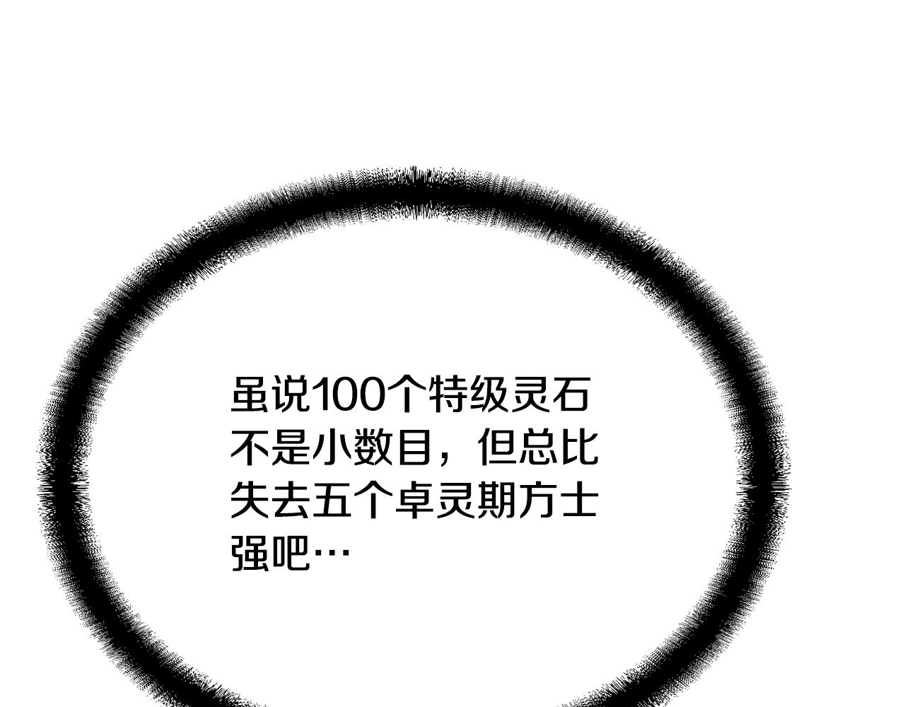 第63话 一笔勾销184