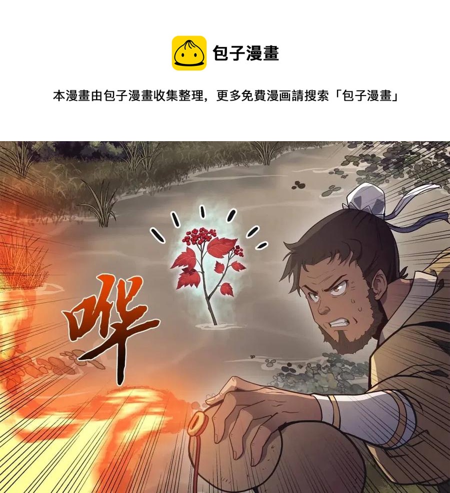 第24话 进入单灵地168