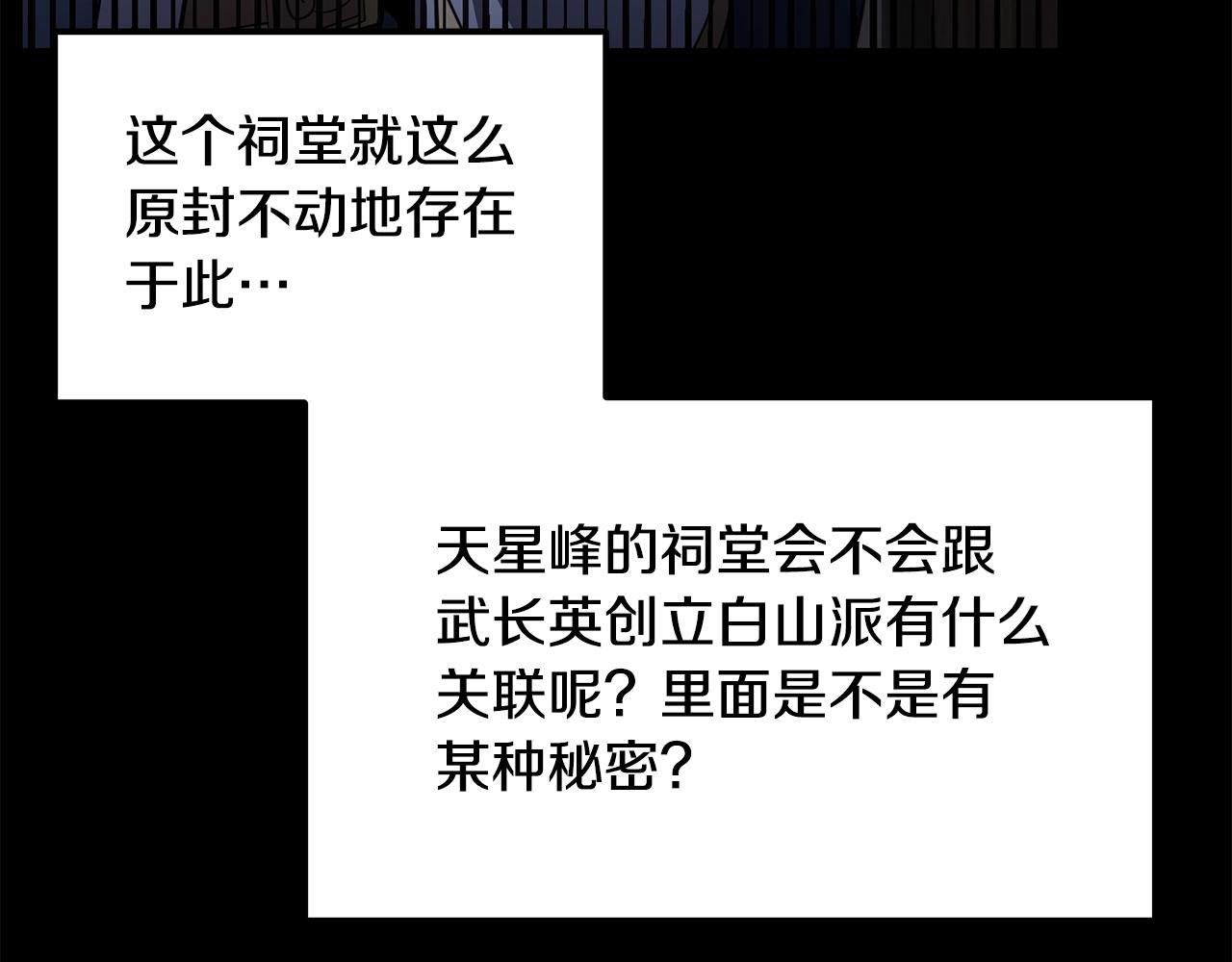 第71话 冰封禁地19