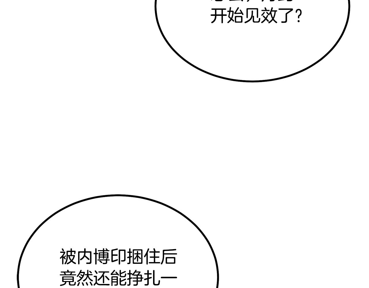 第65话 玩玩的进化197