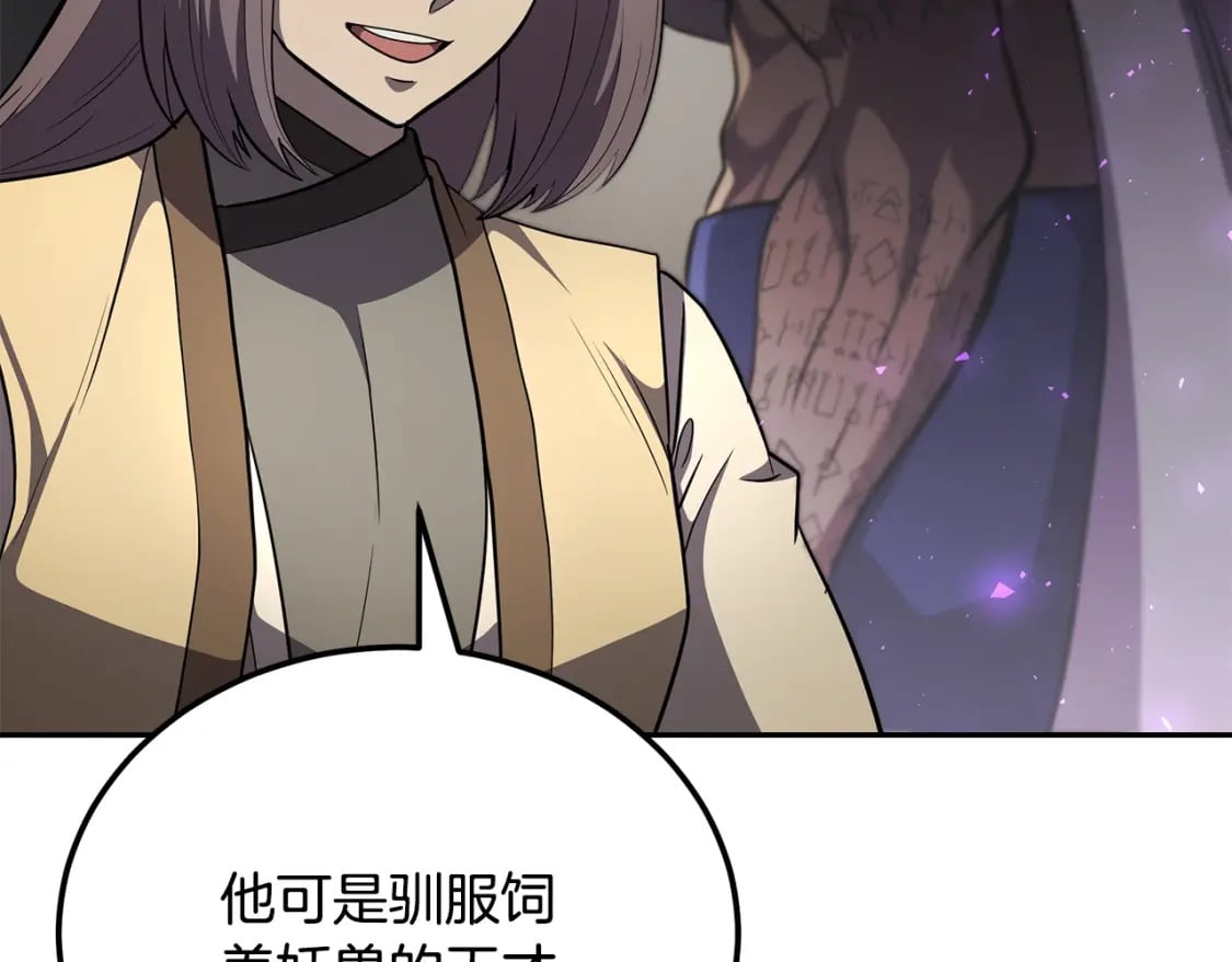 第91话 不打不相识67