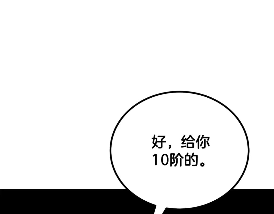 第93话 金丹的秘密94
